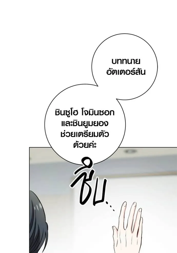 Aura of a Genius Actor ออร่าของนักแสดงอัจฉริยะ ตอนที่ 26 page 4