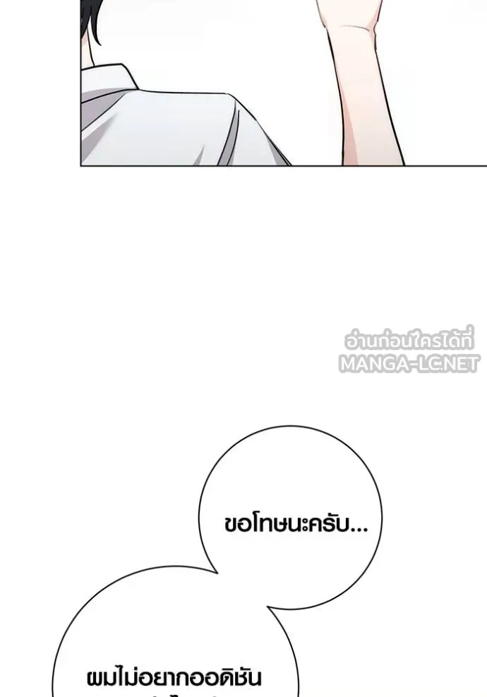 Aura of a Genius Actor ออร่าของนักแสดงอัจฉริยะ ตอนที่ 26 page 5