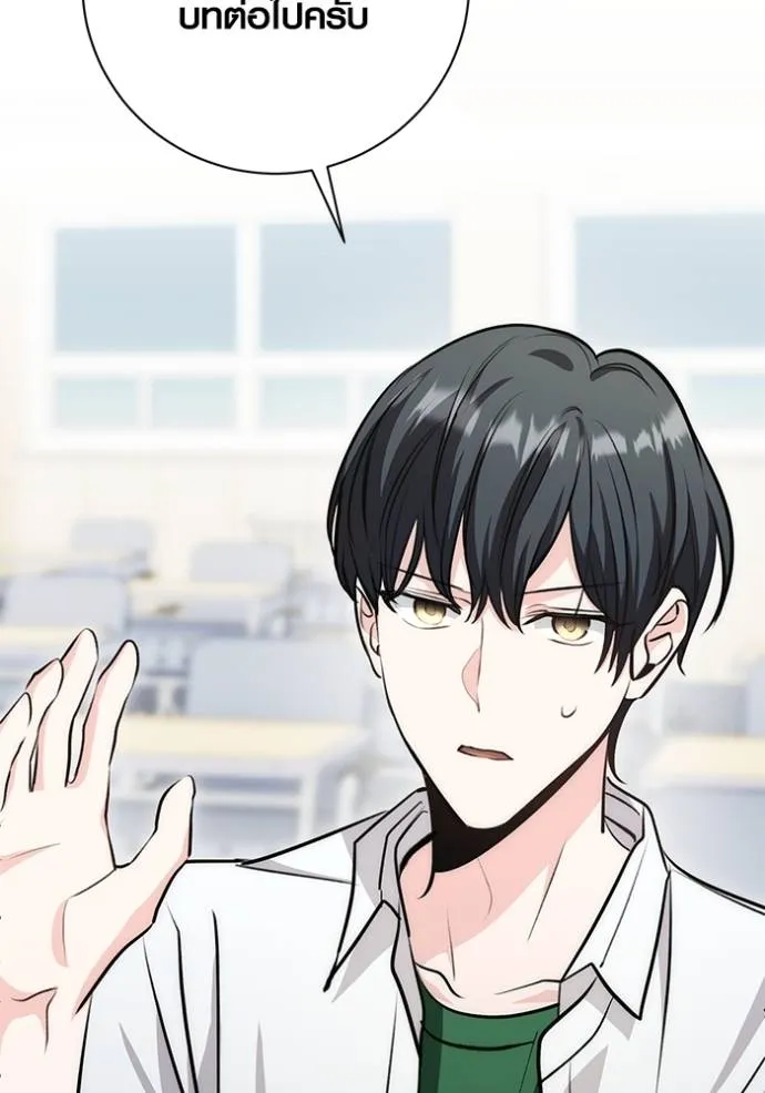 Aura of a Genius Actor ออร่าของนักแสดงอัจฉริยะ ตอนที่ 26 page 6