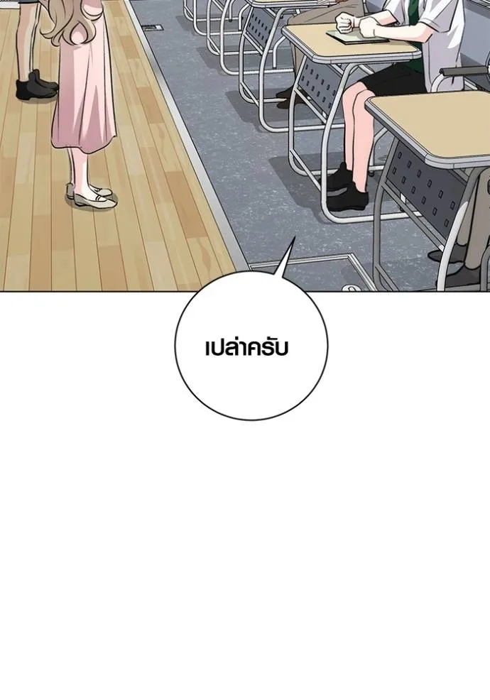 Aura of a Genius Actor ออร่าของนักแสดงอัจฉริยะ ตอนที่ 26 page 9