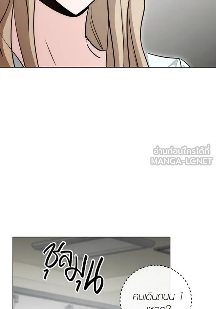 Aura of a Genius Actor ออร่าของนักแสดงอัจฉริยะ ตอนที่ 26 page 11