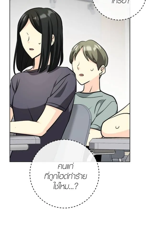 Aura of a Genius Actor ออร่าของนักแสดงอัจฉริยะ ตอนที่ 26 page 12