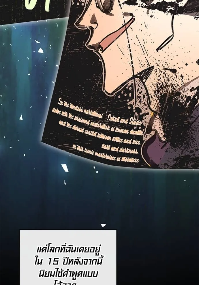 Aura of a Genius Actor ออร่าของนักแสดงอัจฉริยะ ตอนที่ 26 page 16