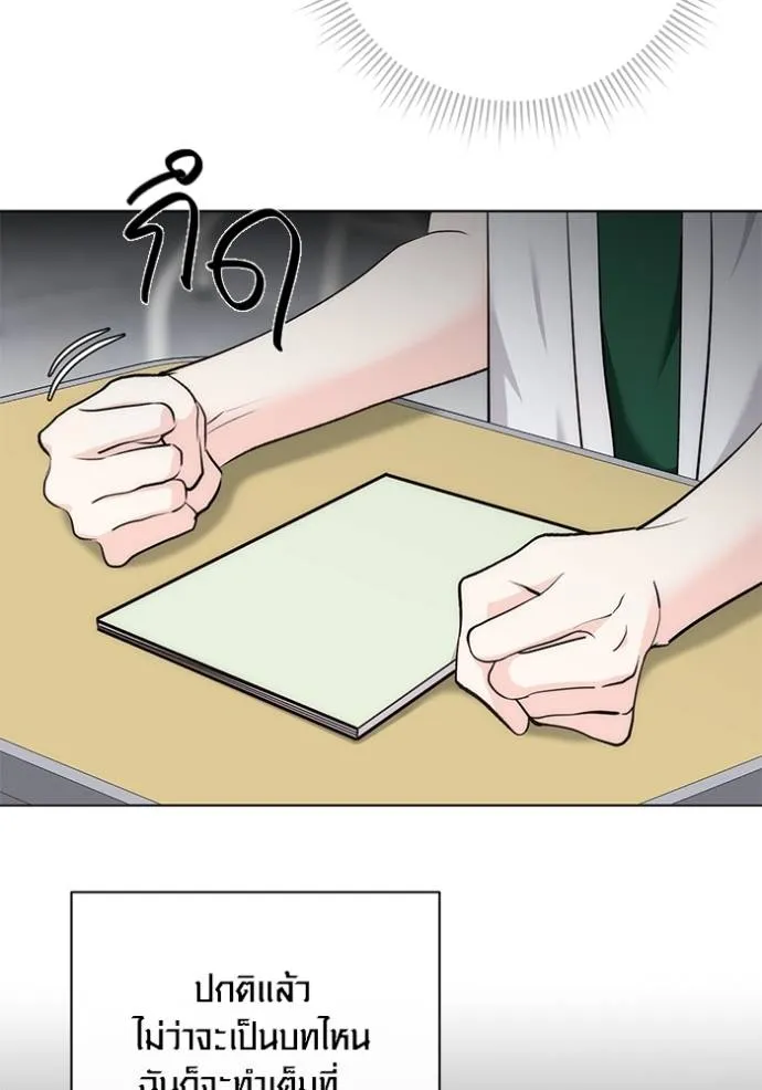 Aura of a Genius Actor ออร่าของนักแสดงอัจฉริยะ ตอนที่ 26 page 21