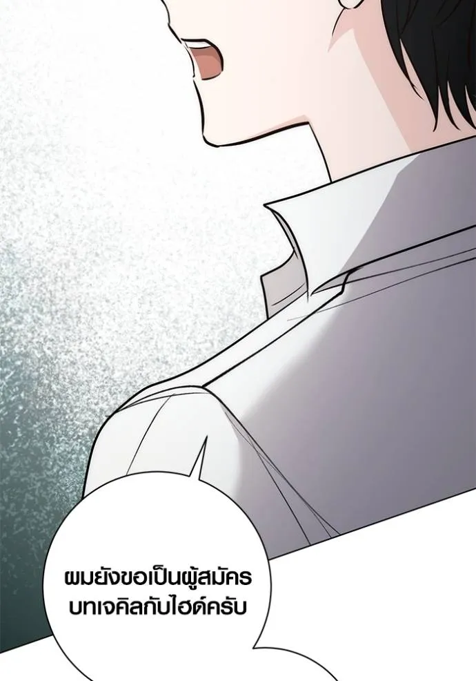 Aura of a Genius Actor ออร่าของนักแสดงอัจฉริยะ ตอนที่ 26 page 25