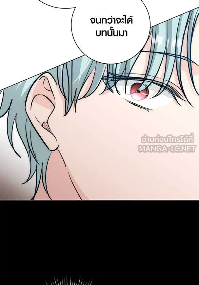 Aura of a Genius Actor ออร่าของนักแสดงอัจฉริยะ ตอนที่ 26 page 26