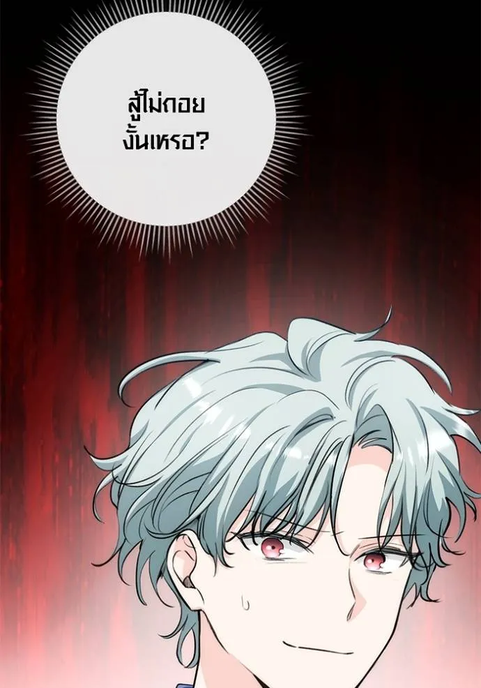 Aura of a Genius Actor ออร่าของนักแสดงอัจฉริยะ ตอนที่ 26 page 27