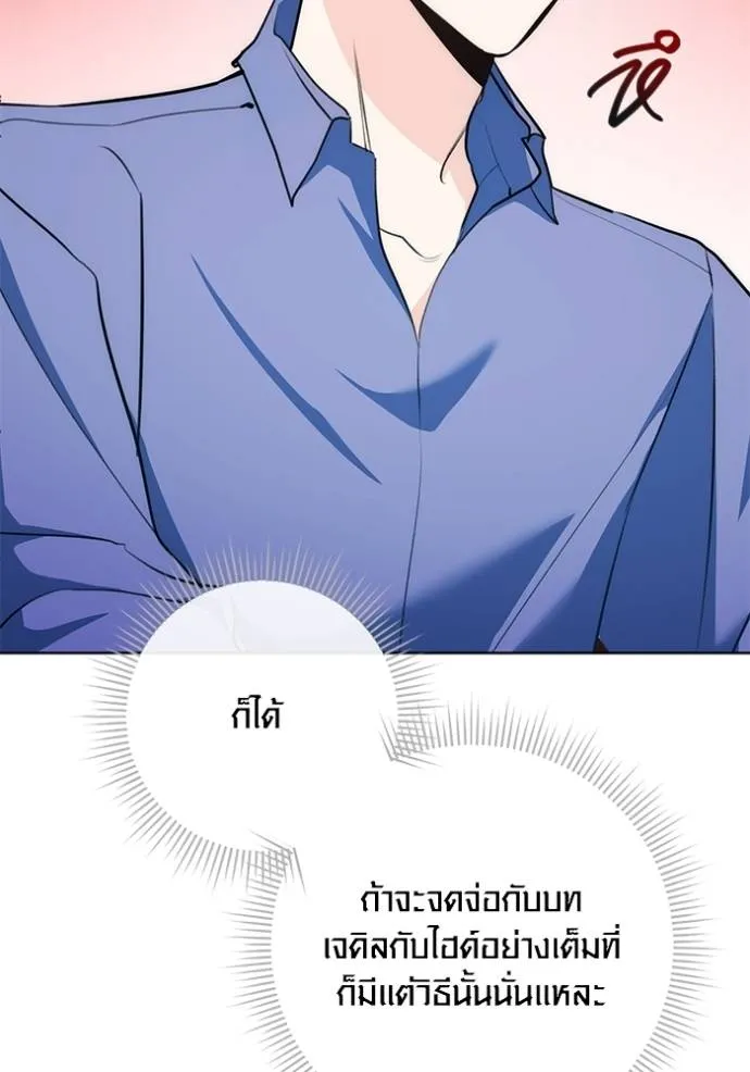 Aura of a Genius Actor ออร่าของนักแสดงอัจฉริยะ ตอนที่ 26 page 28