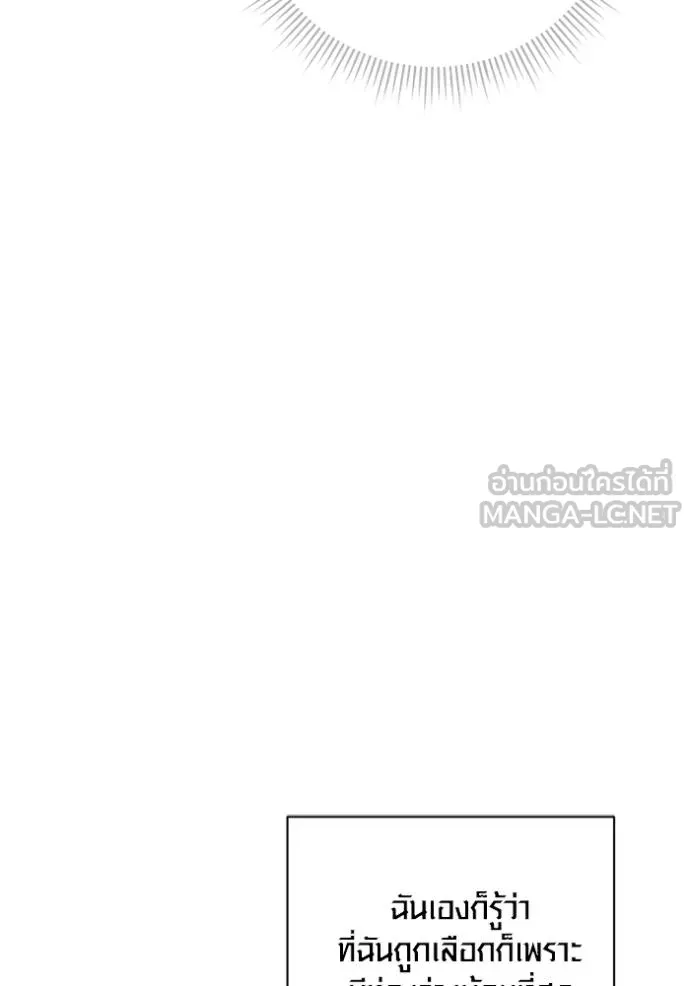 Aura of a Genius Actor ออร่าของนักแสดงอัจฉริยะ ตอนที่ 26 page 29