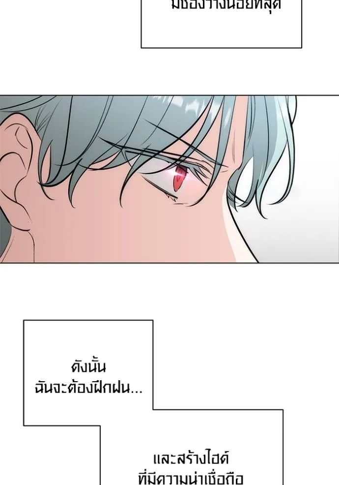 Aura of a Genius Actor ออร่าของนักแสดงอัจฉริยะ ตอนที่ 26 page 30