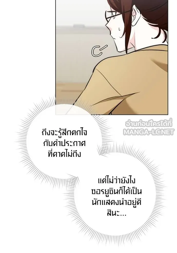Aura of a Genius Actor ออร่าของนักแสดงอัจฉริยะ ตอนที่ 26 page 35