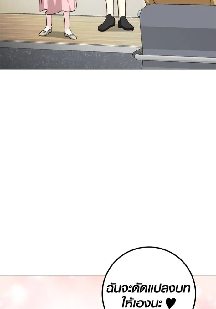 Aura of a Genius Actor ออร่าของนักแสดงอัจฉริยะ ตอนที่ 26 page 37