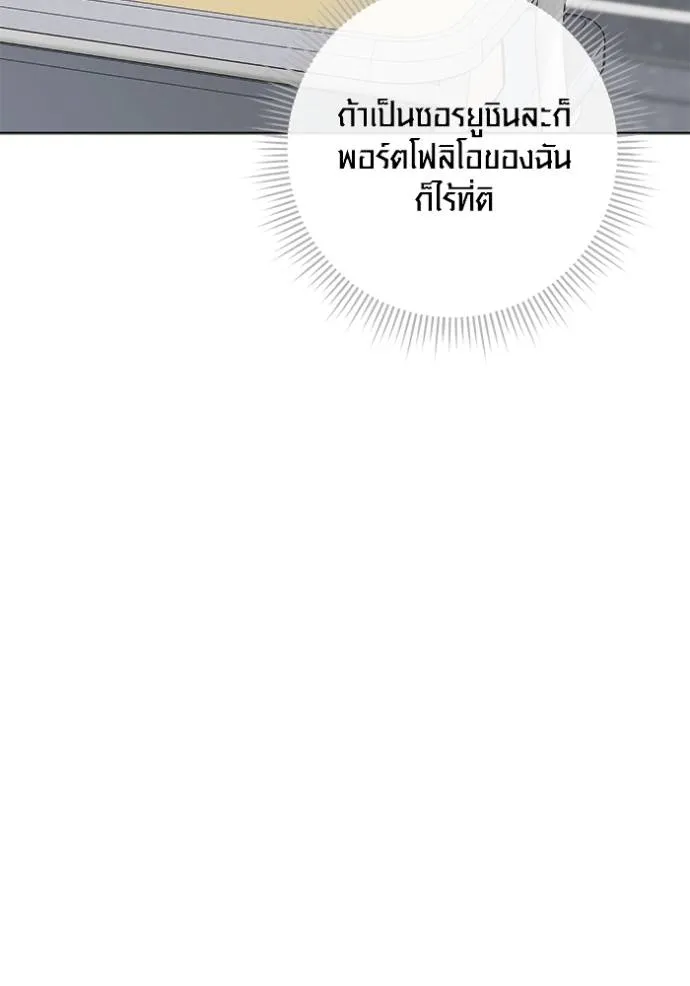 Aura of a Genius Actor ออร่าของนักแสดงอัจฉริยะ ตอนที่ 26 page 39