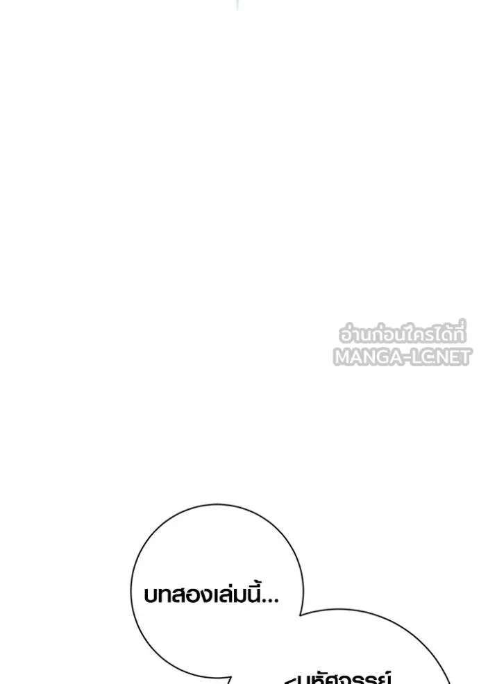 Aura of a Genius Actor ออร่าของนักแสดงอัจฉริยะ ตอนที่ 26 page 41