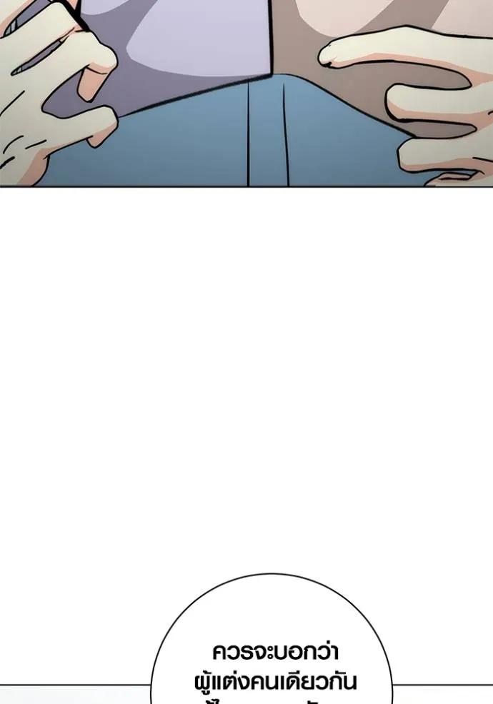 Aura of a Genius Actor ออร่าของนักแสดงอัจฉริยะ ตอนที่ 26 page 43