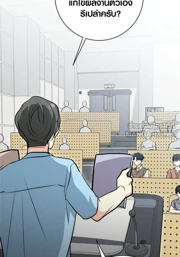 Aura of a Genius Actor ออร่าของนักแสดงอัจฉริยะ ตอนที่ 26 page 44