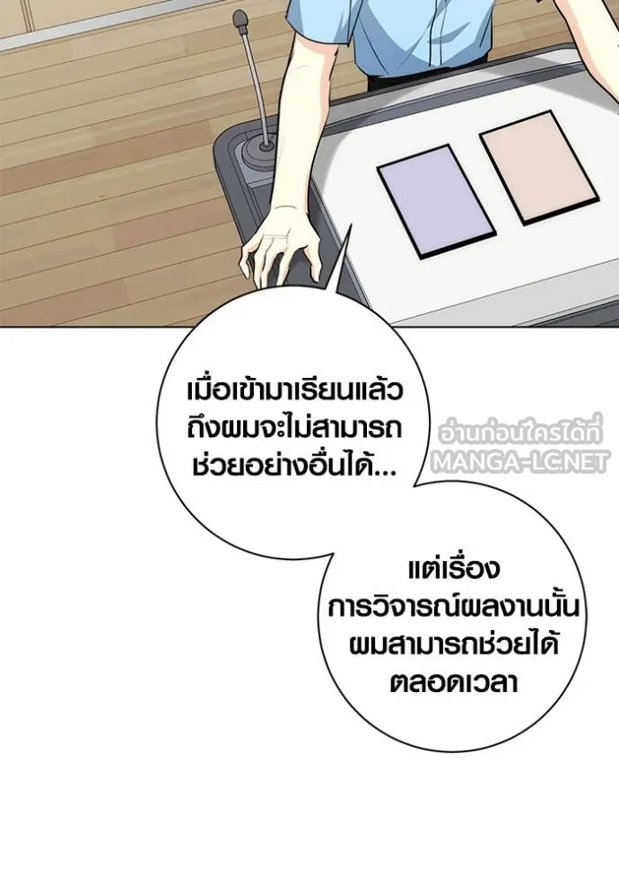 Aura of a Genius Actor ออร่าของนักแสดงอัจฉริยะ ตอนที่ 26 page 47