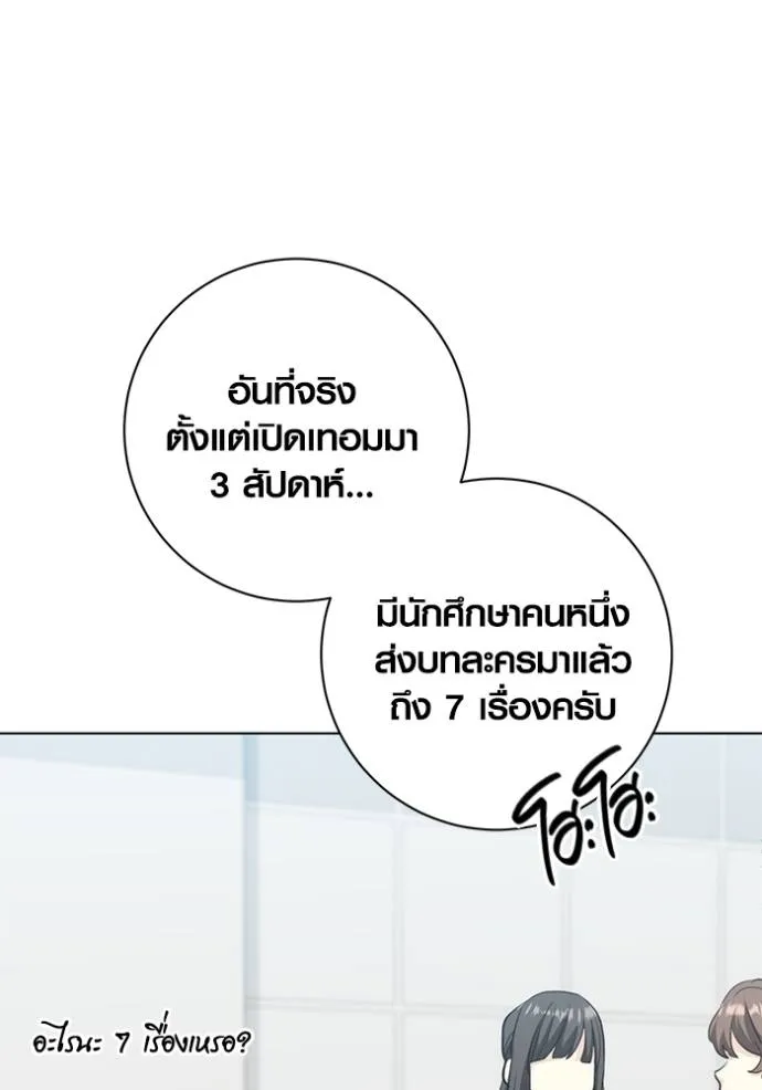 Aura of a Genius Actor ออร่าของนักแสดงอัจฉริยะ ตอนที่ 26 page 48