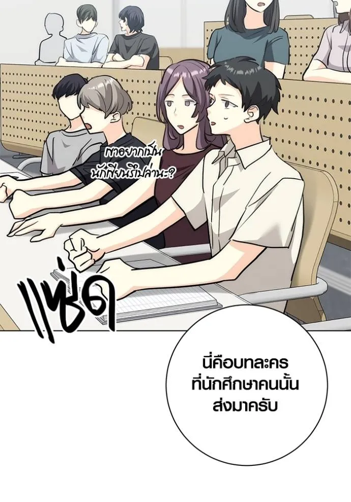 Aura of a Genius Actor ออร่าของนักแสดงอัจฉริยะ ตอนที่ 26 page 49