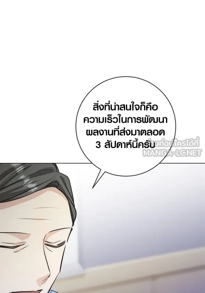 Aura of a Genius Actor ออร่าของนักแสดงอัจฉริยะ ตอนที่ 26 page 50