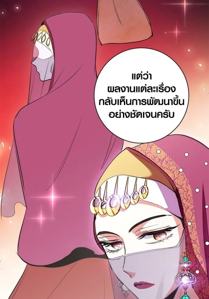 Aura of a Genius Actor ออร่าของนักแสดงอัจฉริยะ ตอนที่ 26 page 52