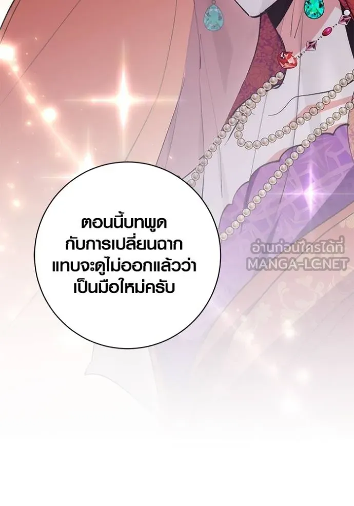 Aura of a Genius Actor ออร่าของนักแสดงอัจฉริยะ ตอนที่ 26 page 53