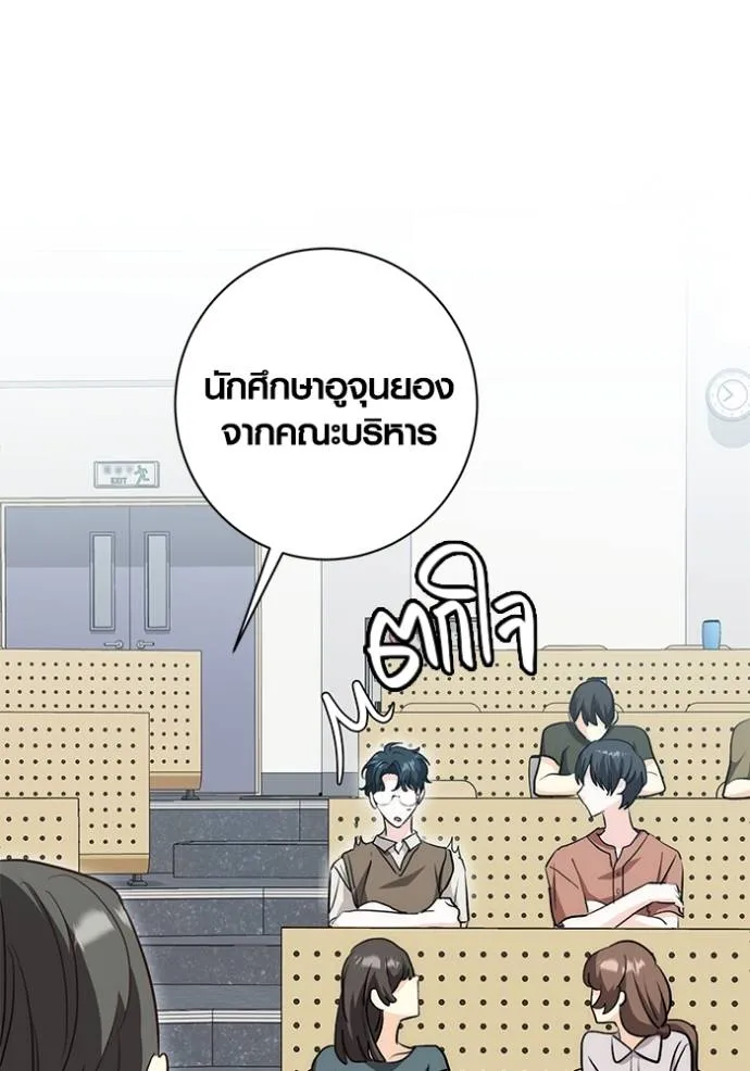 Aura of a Genius Actor ออร่าของนักแสดงอัจฉริยะ ตอนที่ 26 page 54