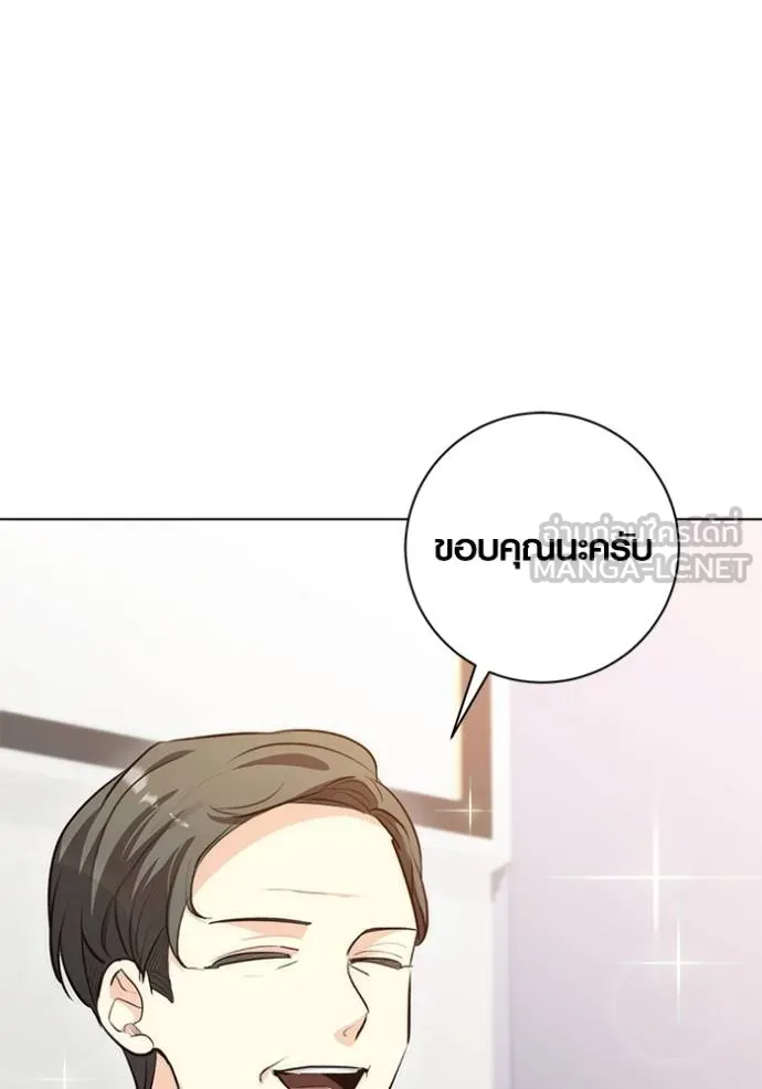 Aura of a Genius Actor ออร่าของนักแสดงอัจฉริยะ ตอนที่ 26 page 56