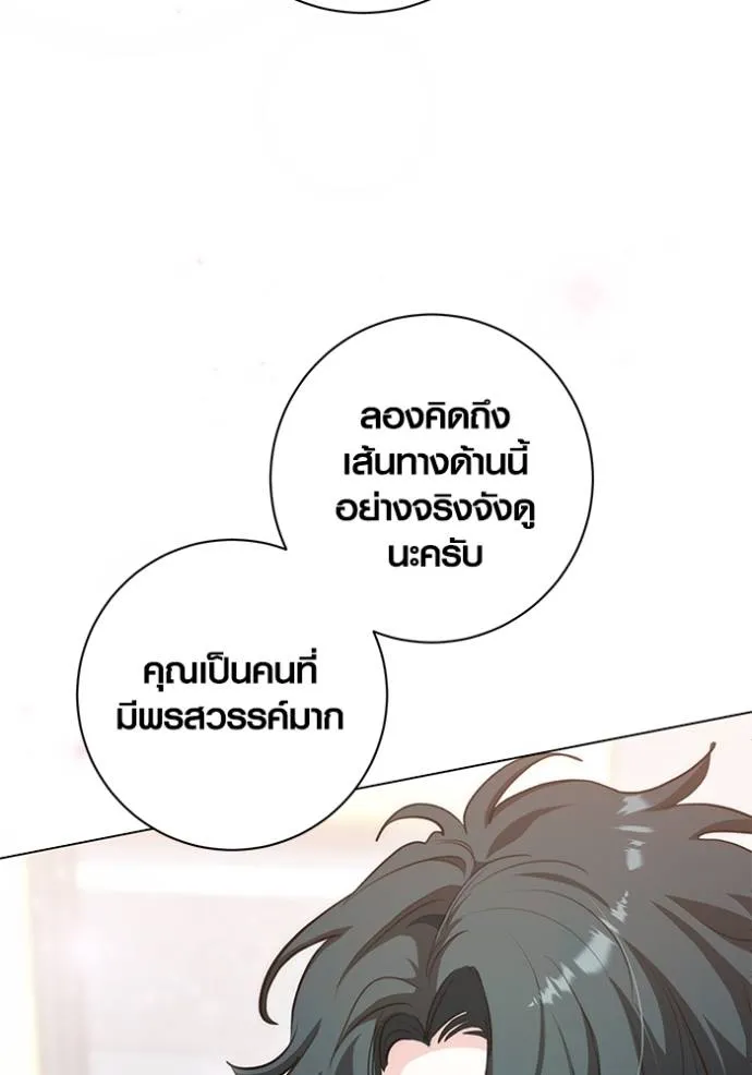 Aura of a Genius Actor ออร่าของนักแสดงอัจฉริยะ ตอนที่ 26 page 58