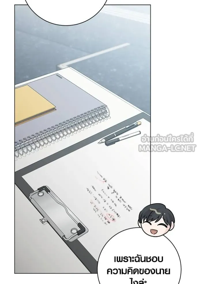 Aura of a Genius Actor ออร่าของนักแสดงอัจฉริยะ ตอนที่ 26 page 62