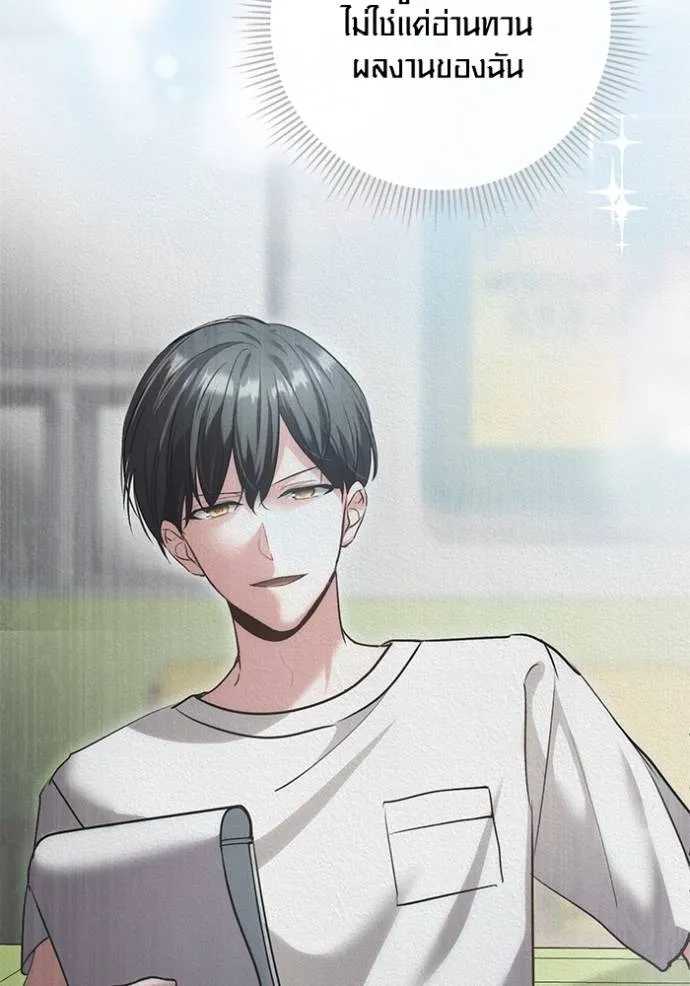 Aura of a Genius Actor ออร่าของนักแสดงอัจฉริยะ ตอนที่ 26 page 66