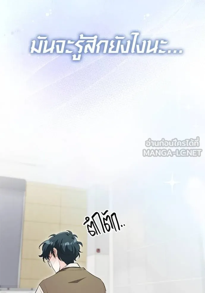 Aura of a Genius Actor ออร่าของนักแสดงอัจฉริยะ ตอนที่ 26 page 68