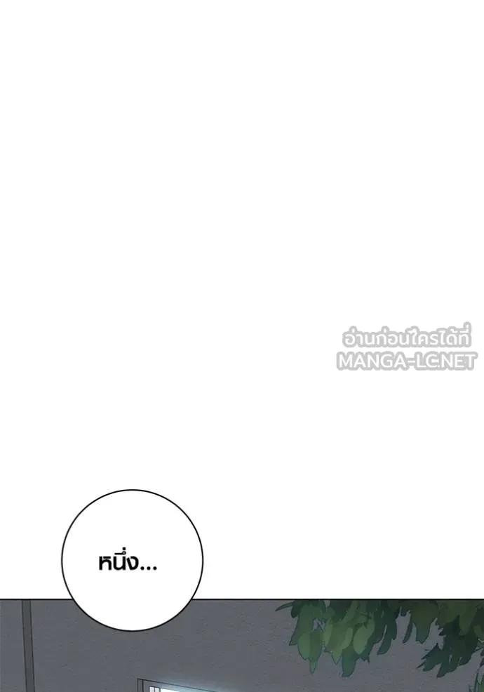 Aura of a Genius Actor ออร่าของนักแสดงอัจฉริยะ ตอนที่ 26 page 71