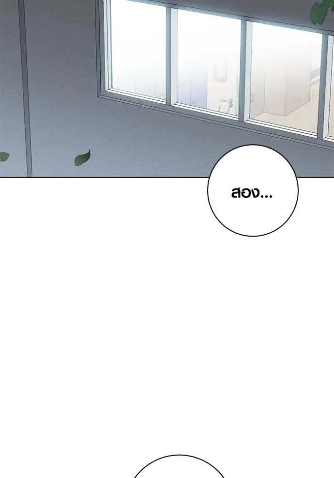 Aura of a Genius Actor ออร่าของนักแสดงอัจฉริยะ ตอนที่ 26 page 72