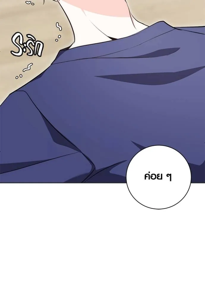 Aura of a Genius Actor ออร่าของนักแสดงอัจฉริยะ ตอนที่ 26 page 75