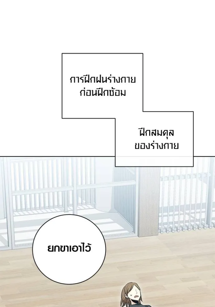 Aura of a Genius Actor ออร่าของนักแสดงอัจฉริยะ ตอนที่ 26 page 76