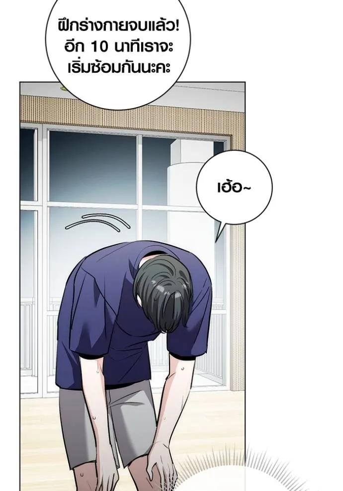 Aura of a Genius Actor ออร่าของนักแสดงอัจฉริยะ ตอนที่ 26 page 79