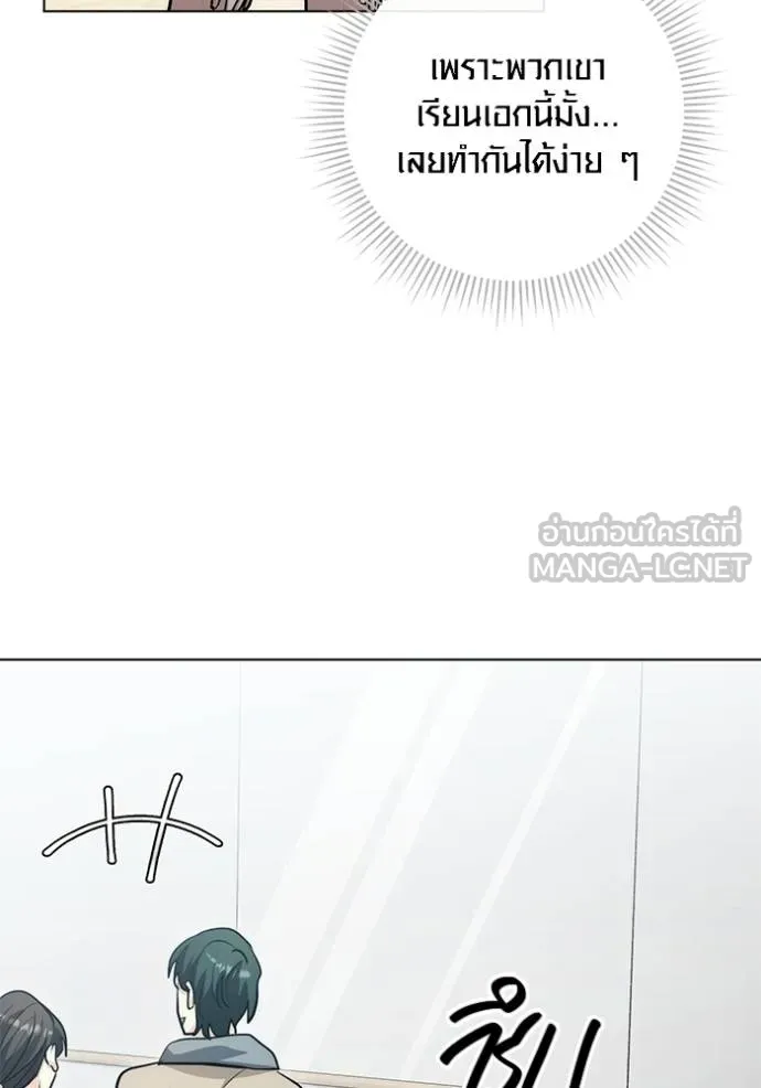 Aura of a Genius Actor ออร่าของนักแสดงอัจฉริยะ ตอนที่ 26 page 80