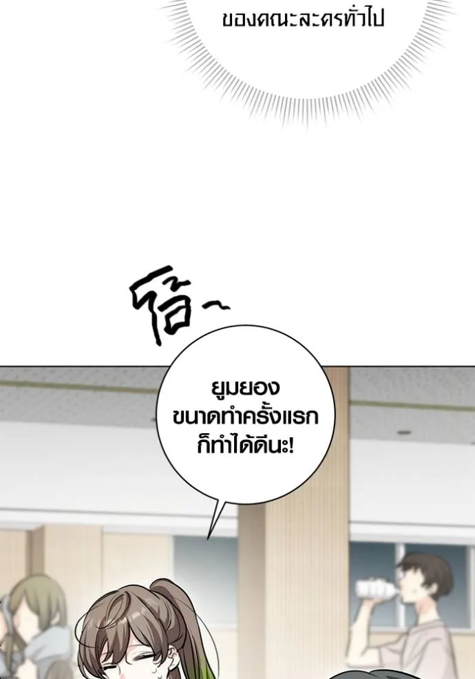 Aura of a Genius Actor ออร่าของนักแสดงอัจฉริยะ ตอนที่ 26 page 82