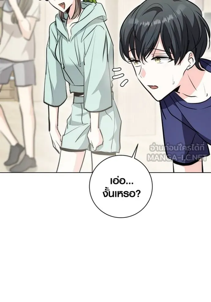 Aura of a Genius Actor ออร่าของนักแสดงอัจฉริยะ ตอนที่ 26 page 83