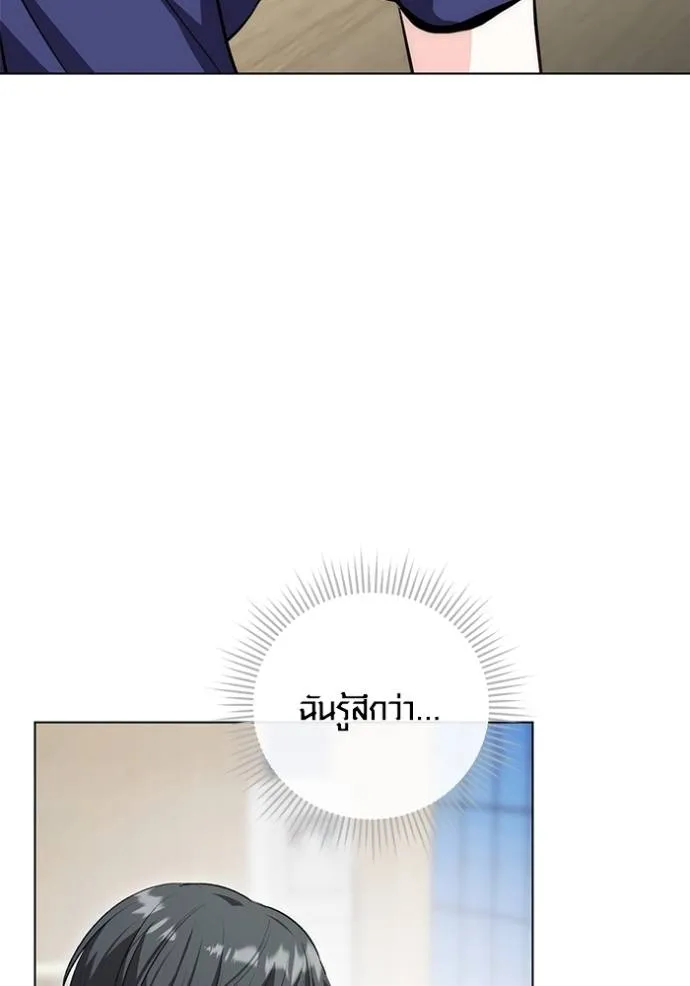 Aura of a Genius Actor ออร่าของนักแสดงอัจฉริยะ ตอนที่ 26 page 85