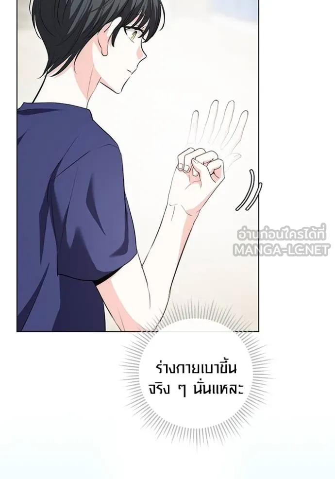 Aura of a Genius Actor ออร่าของนักแสดงอัจฉริยะ ตอนที่ 26 page 86