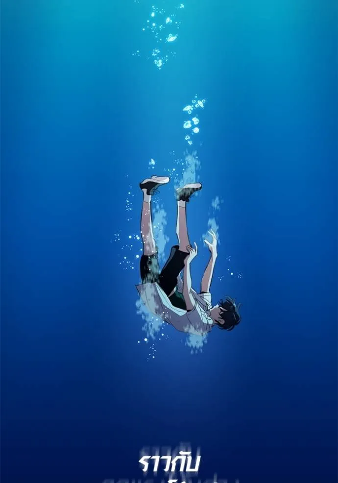 Aura of a Genius Actor ออร่าของนักแสดงอัจฉริยะ ตอนที่ 26 page 88