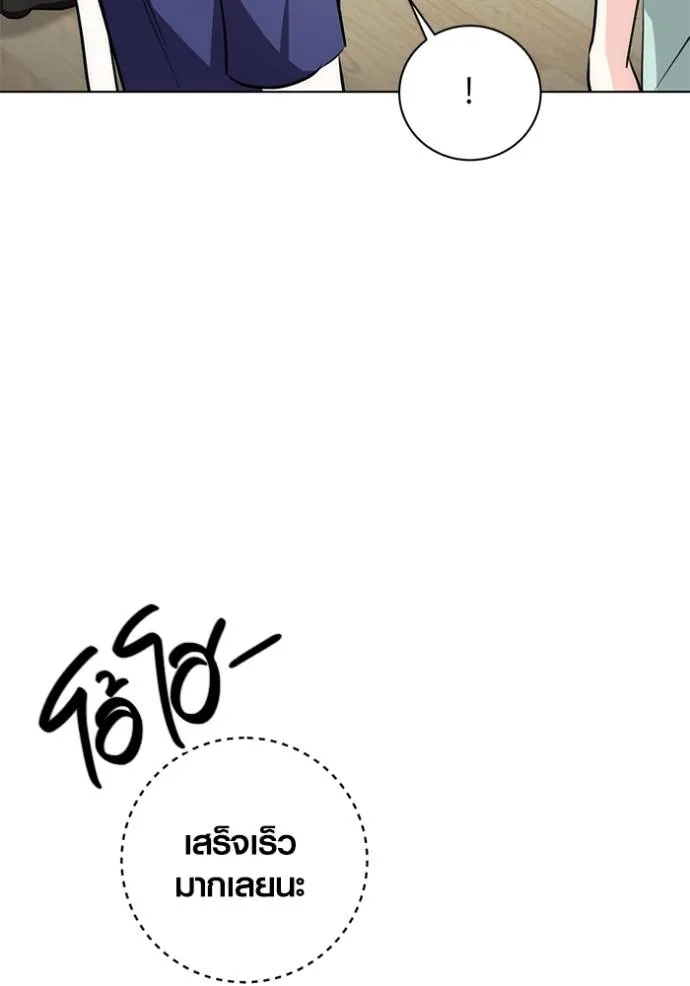 Aura of a Genius Actor ออร่าของนักแสดงอัจฉริยะ ตอนที่ 26 page 93