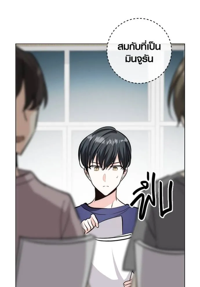 Aura of a Genius Actor ออร่าของนักแสดงอัจฉริยะ ตอนที่ 26 page 94