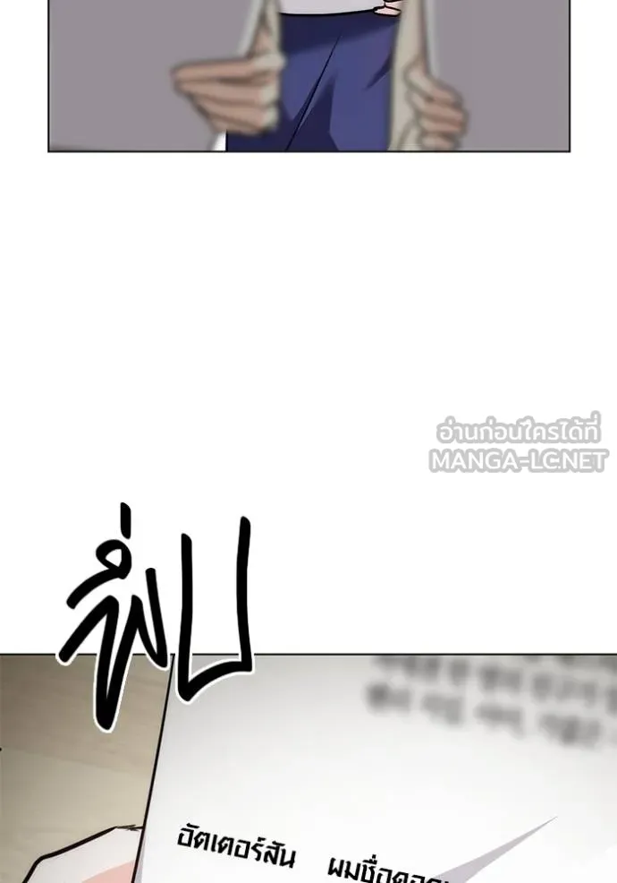 Aura of a Genius Actor ออร่าของนักแสดงอัจฉริยะ ตอนที่ 26 page 95