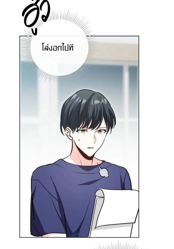 Aura of a Genius Actor ออร่าของนักแสดงอัจฉริยะ ตอนที่ 26 page 97