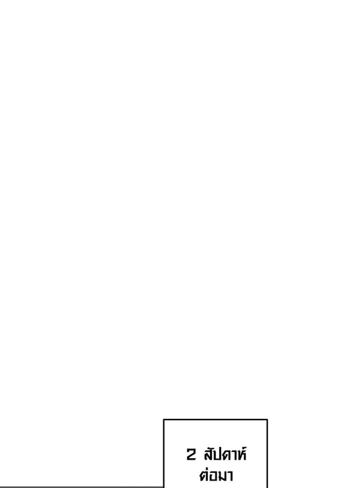 Aura of a Genius Actor ออร่าของนักแสดงอัจฉริยะ ตอนที่ 26 page 103