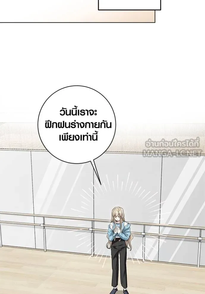 Aura of a Genius Actor ออร่าของนักแสดงอัจฉริยะ ตอนที่ 26 page 104