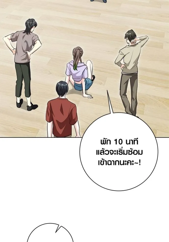 Aura of a Genius Actor ออร่าของนักแสดงอัจฉริยะ ตอนที่ 26 page 105